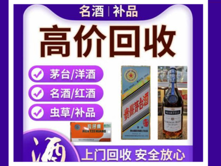 合水烟酒回收店