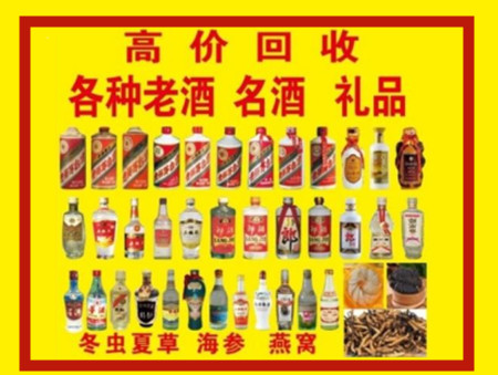 合水回收名酒店